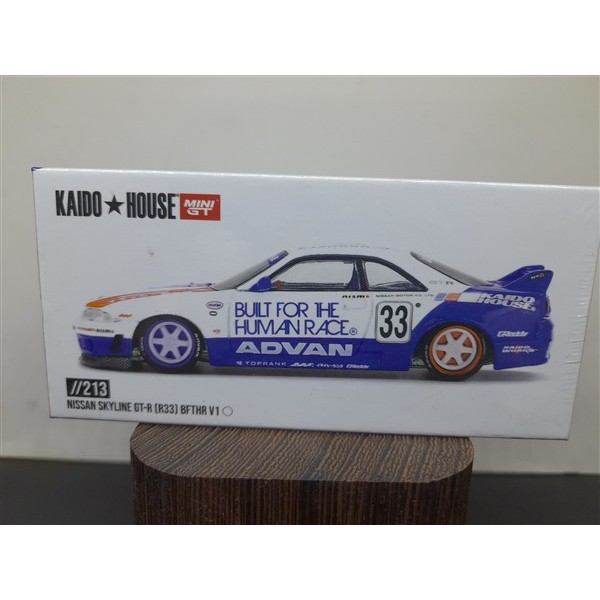 NISSAN SKYLINE GT-R (R33)